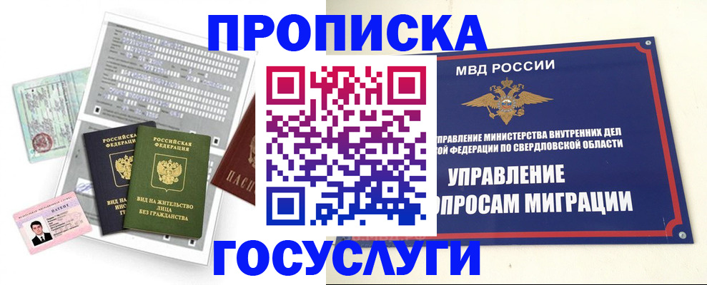 временная регистрация гарантия в Гудермесе